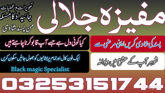 Kala jadu amil baba in london Vashikaran expert love marriage in Uk