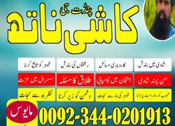 No1 trending amil baba pakistan, black magic expert pakistan, No 1+ Amil baba in