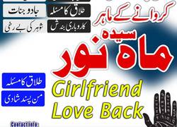 Amil Baba Best Astrologer & Online Istikhara Amil Baba In Karachi Pakistan