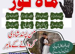 Amil Baba Black Magic Specialist & Expert Kala Ilam Amil Baba In Pakistan