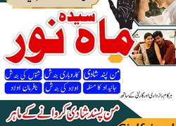 Amil Baba Top. 1 Kala Jadu & Kala Ilam Rohani Ilaj Amil Baba Online Istikhara