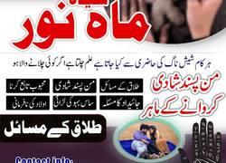 Amil Baba Expert Black Magic Specialist & Online Istikhara Powerful Taweez In uk