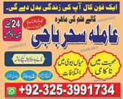 Amil baba uniqe style Amliyaat a1 Astrologer Amliyat Ammlo, amliyat esxpress Asli. Astrologer Amilabaji