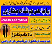 Amil baba in pakistan, kala jadu exp, amil baba in uk, amil baba in lahore, blac. Trtyuy Hgytre