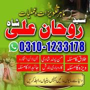 Kala jadu expert, black magic specialist, Amil Baba in uk, authentic amil bab. Amil Baba In Pakistan Amil Baba In Lahore