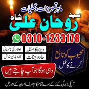 Kala jadu expert, black magic specialist, Amil Baba in uk, authentic amil bab. Amil Baba In Pakistan Amil Baba In Lahore