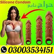 Silicone Condom in Pakistan - 03003534151. Online151 Online151