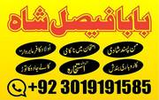 Kala ilam kala jadu specialist and expert in berlin germany rome italy madrid. Ali Walay