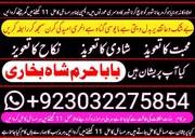 Black magic specialist {amil baba kala jadu in lahore}+no 1 top authentic amil b. Gffgf Uijhhgfg