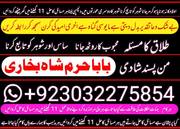 Black magic specialist {amil baba kala jadu in lahore}+no 1 top authentic amil b. Gffgf Uijhhgfg