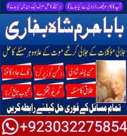 No1 daiya ilam kala jadu specialist expert in pakistan kala ilam…. Ghfddf Dfcvxz