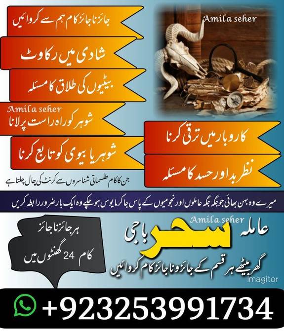 Karachi, liyari Expert Amil baba lahore, #kalajadu Famouse Astrologer/lovespell,. Astrologer Amilabaji Astrologer Amilabaji