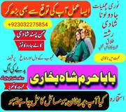 Amil baba islamabad kala jadu islamabad uae. 